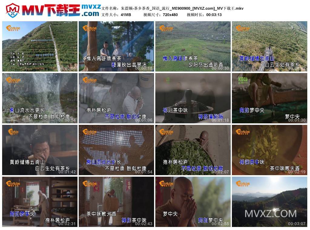 朱震颐-茶乡茶香_国语_流行_ME900900